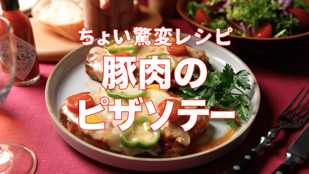 料理レシピ動画