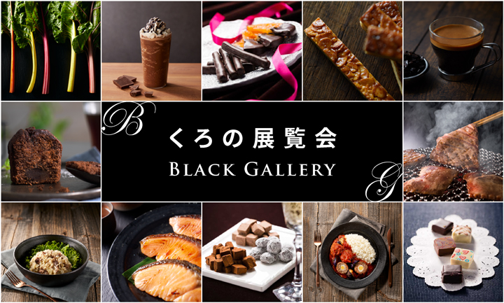 黒の背景のフードフォト撮影集