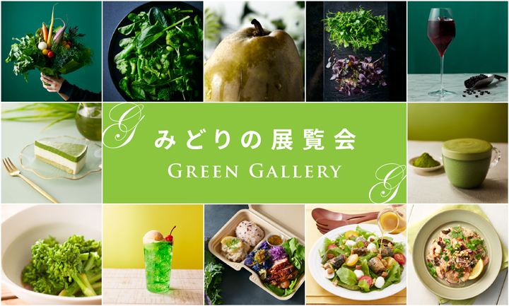 緑の背景のフードフォト撮影集